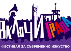 ВИЖТЕ ПЪЛНАТА ПРОГРАМА НА 